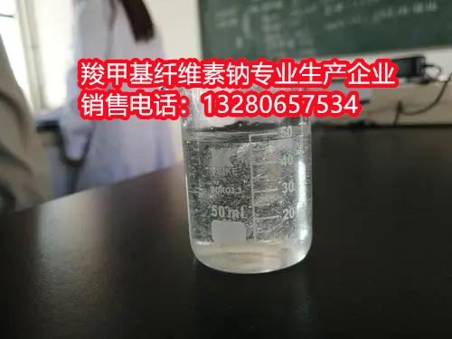 我們是一家專業的工業羧甲基纖維素鈉生產廠家，提供品質保證、價格優惠的羧甲基纖維素鈉產品。聯系我們獲取更多詳細信息。