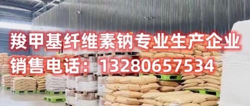 尋找建筑用羧甲基纖維素？我們提供直銷服務，為您的工程建設提供優質建材助劑。了解羧甲基纖維素在建筑中的廣泛應用，優化施工效能。