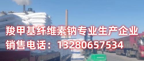 羧甲基纖維素溶液示意圖